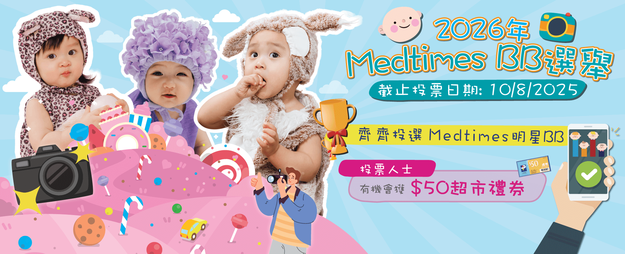2026年Medtimes BB選舉 